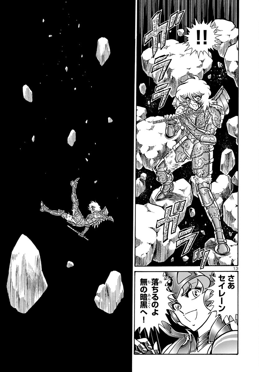 Saint Seiya: Kaiou Saiki - Rerise of Poseidon - Chapter 4 - Page 13