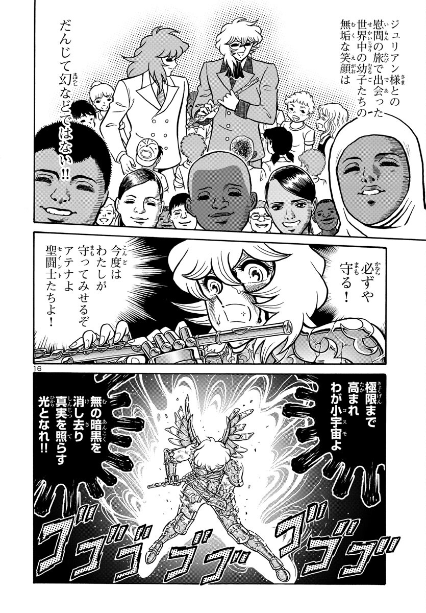 Saint Seiya: Kaiou Saiki - Rerise of Poseidon - Chapter 4 - Page 16