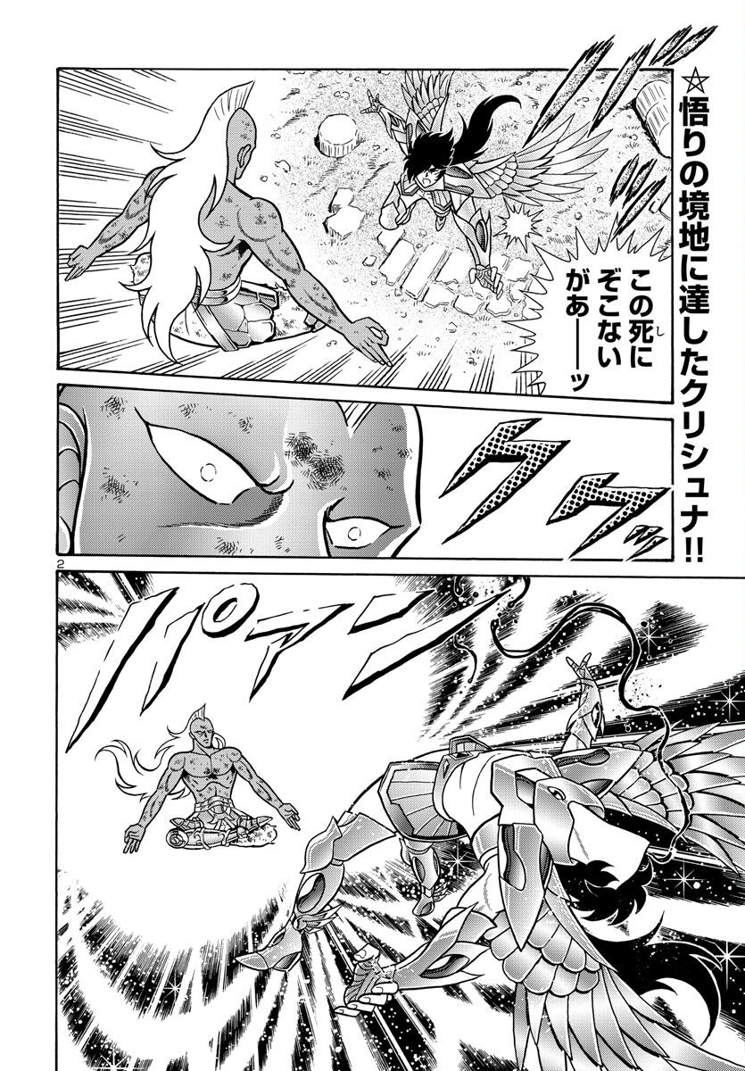 Saint Seiya: Kaiou Saiki - Rerise of Poseidon - Chapter 4 - Page 2