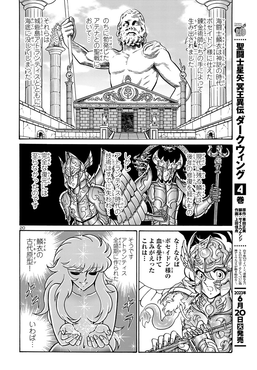 Saint Seiya: Kaiou Saiki - Rerise of Poseidon - Chapter 4 - Page 20