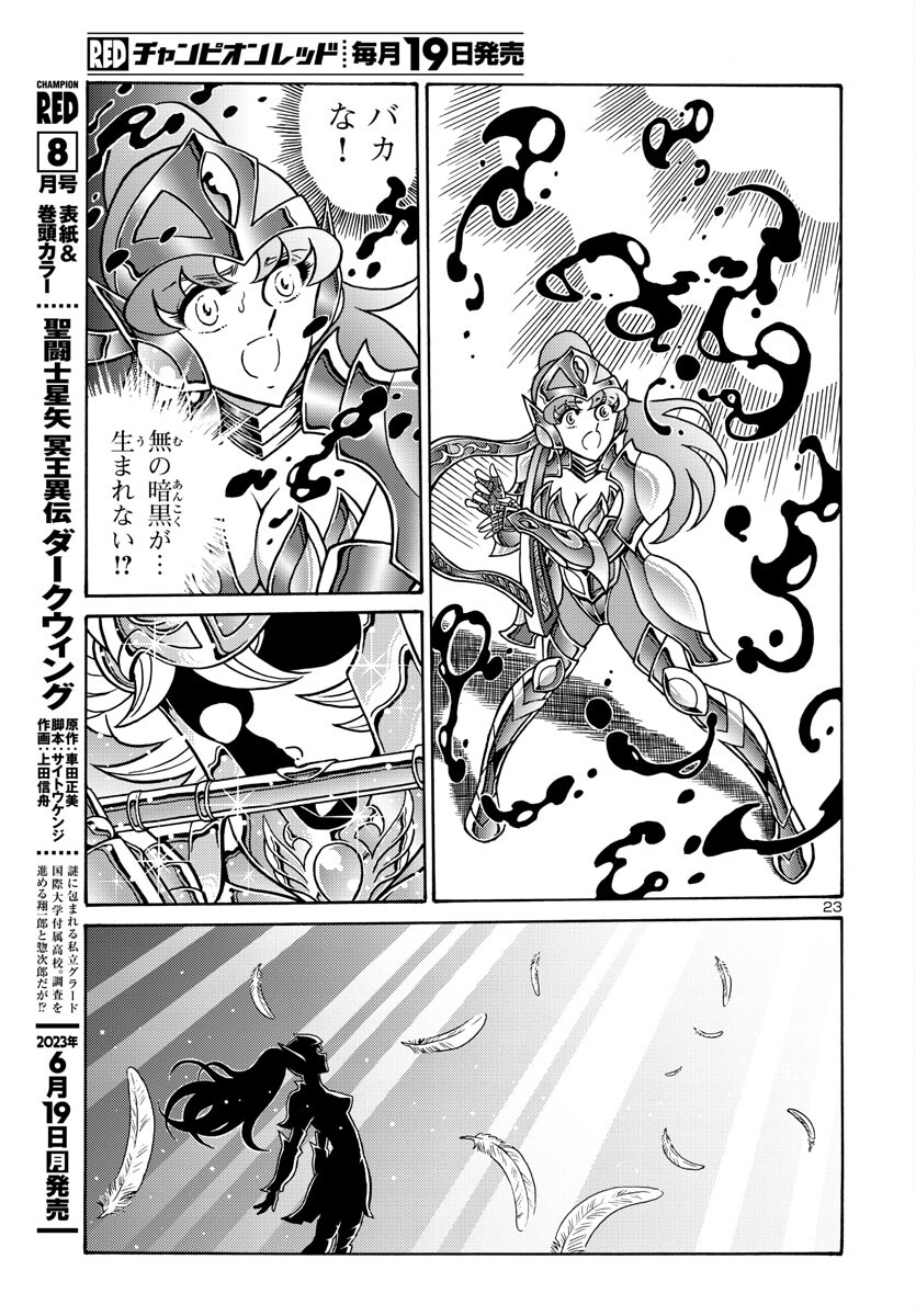 Saint Seiya: Kaiou Saiki - Rerise of Poseidon - Chapter 4 - Page 23