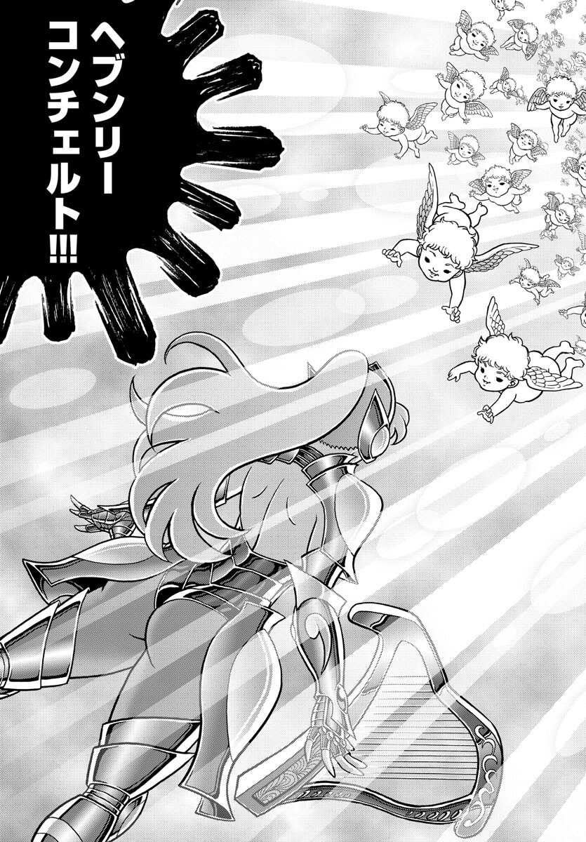 Saint Seiya: Kaiou Saiki - Rerise of Poseidon - Chapter 4 - Page 25