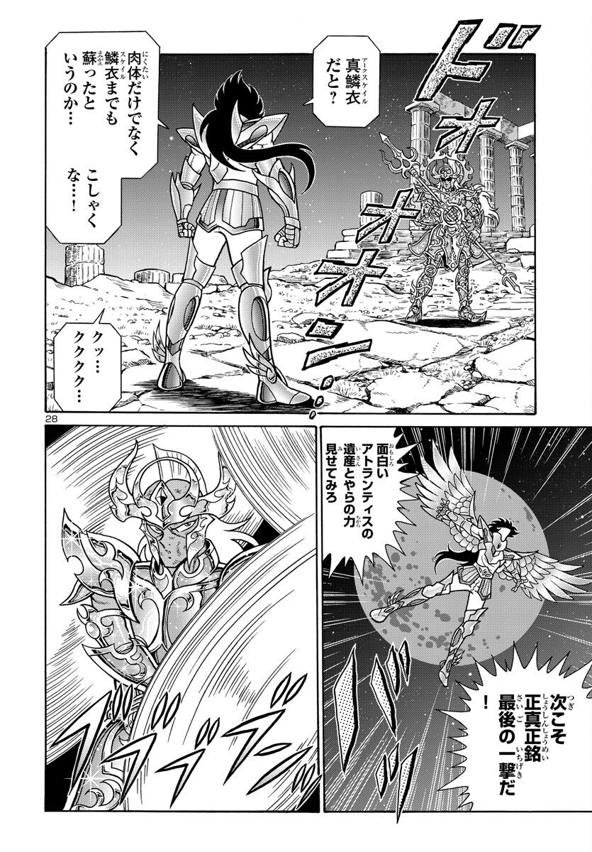 Saint Seiya: Kaiou Saiki - Rerise of Poseidon - Chapter 4 - Page 28