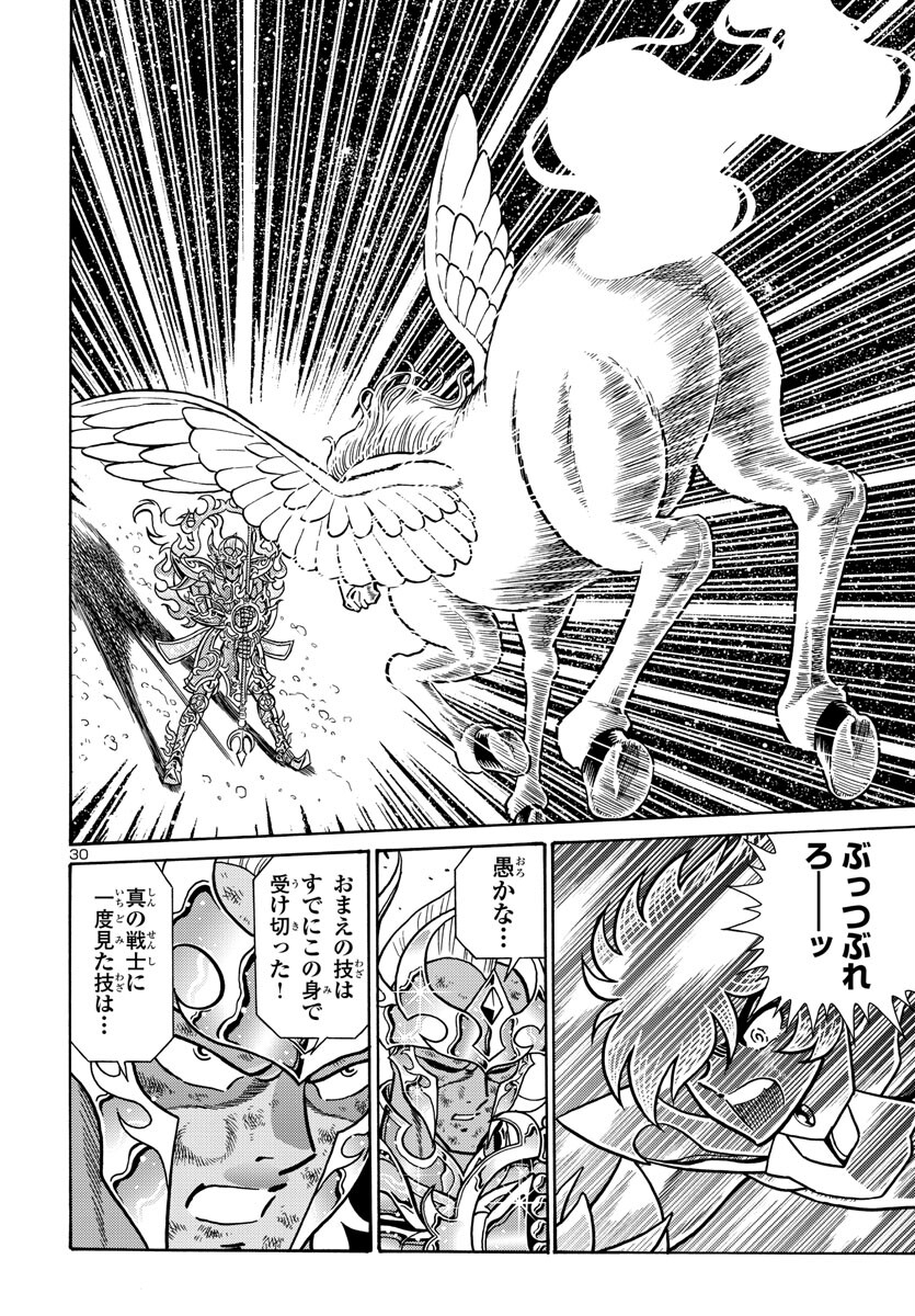 Saint Seiya: Kaiou Saiki - Rerise of Poseidon - Chapter 4 - Page 30