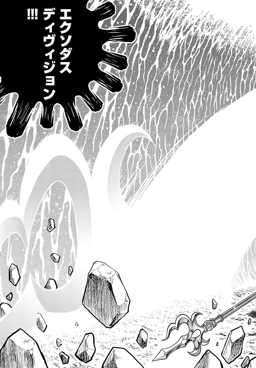 Saint Seiya: Kaiou Saiki - Rerise of Poseidon - Chapter 4 - Page 33