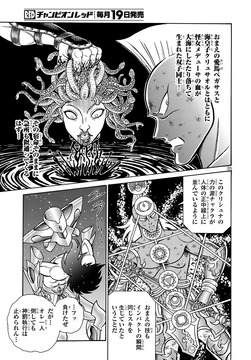 Saint Seiya: Kaiou Saiki - Rerise of Poseidon - Chapter 4 - Page 35