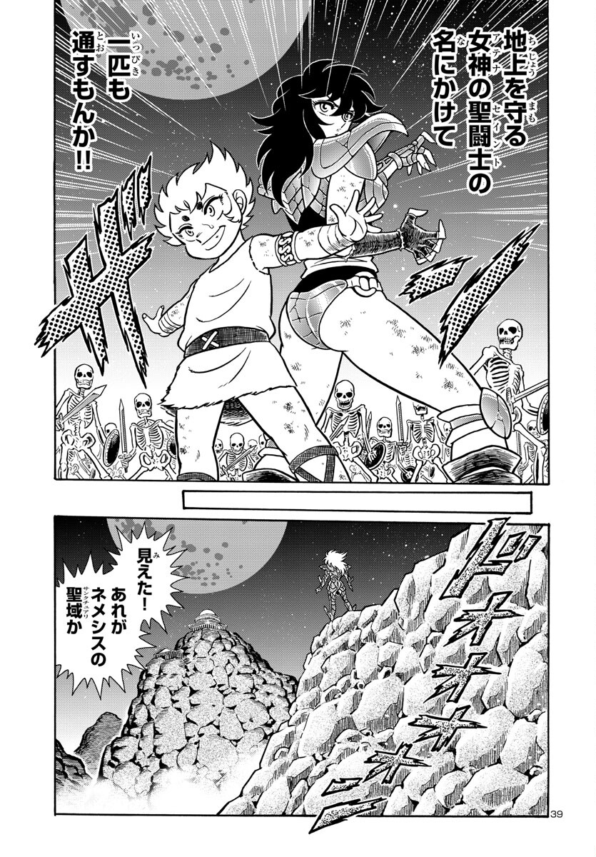 Saint Seiya: Kaiou Saiki - Rerise of Poseidon - Chapter 4 - Page 39