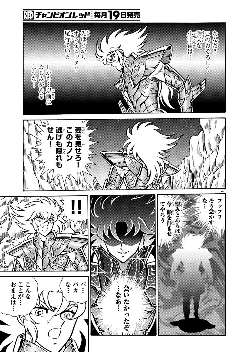 Saint Seiya: Kaiou Saiki - Rerise of Poseidon - Chapter 4 - Page 41