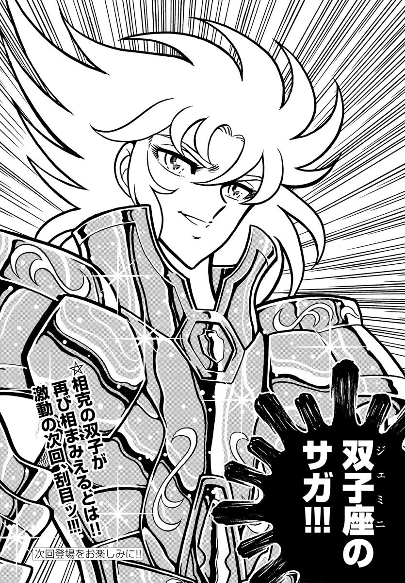 Saint Seiya: Kaiou Saiki - Rerise of Poseidon - Chapter 4 - Page 42