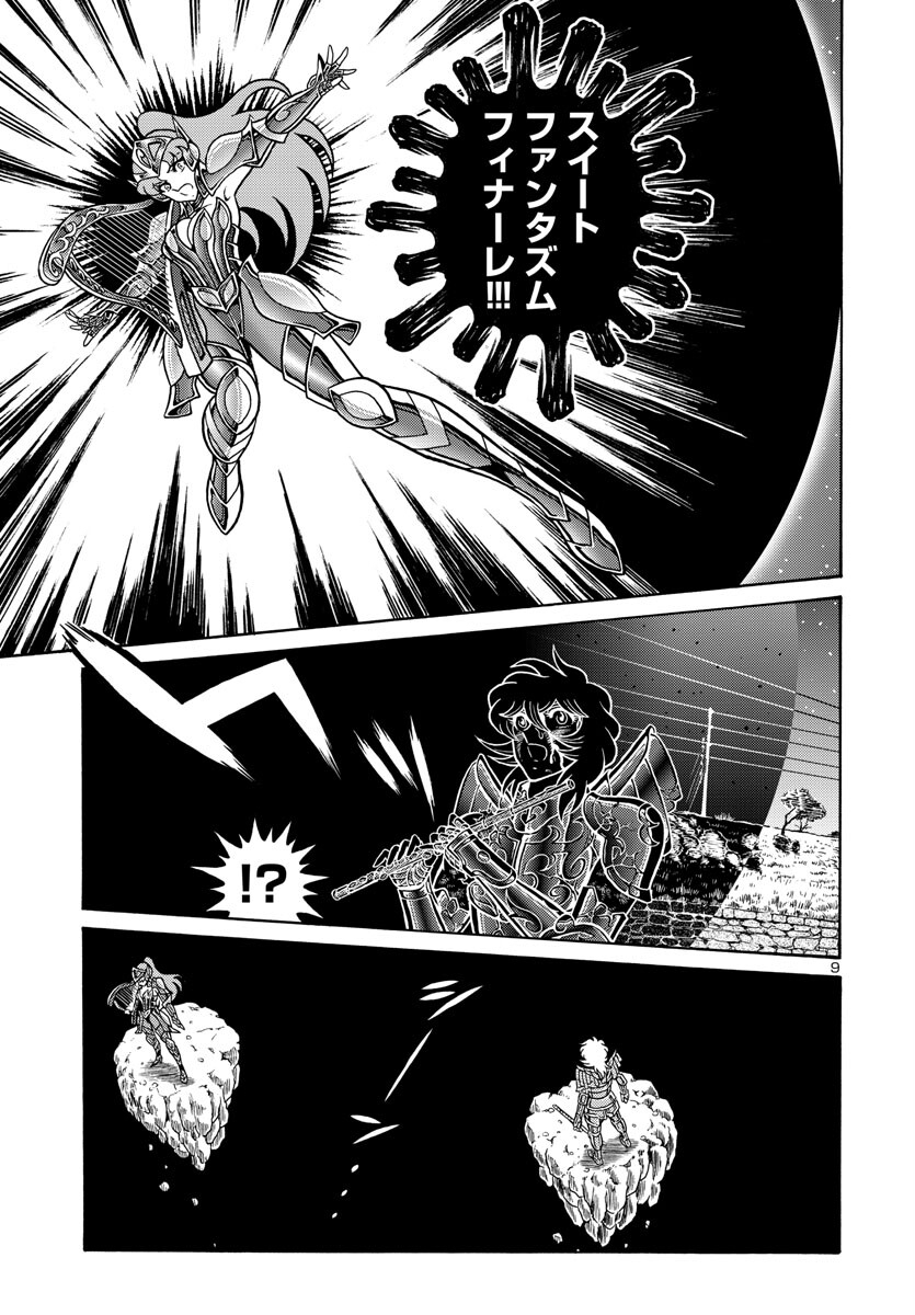 Saint Seiya: Kaiou Saiki - Rerise of Poseidon - Chapter 4 - Page 9