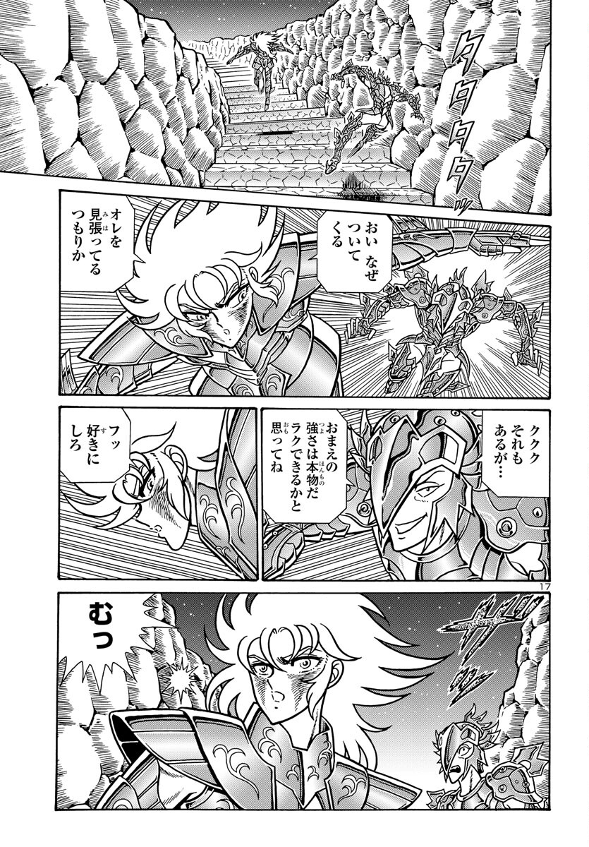 Saint Seiya: Kaiou Saiki - Rerise of Poseidon - Chapter 5 - Page 18