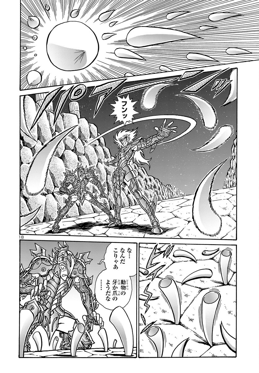 Saint Seiya: Kaiou Saiki - Rerise of Poseidon - Chapter 5 - Page 19