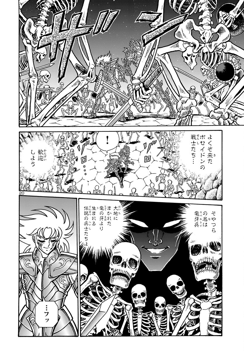 Saint Seiya: Kaiou Saiki - Rerise of Poseidon - Chapter 5 - Page 21