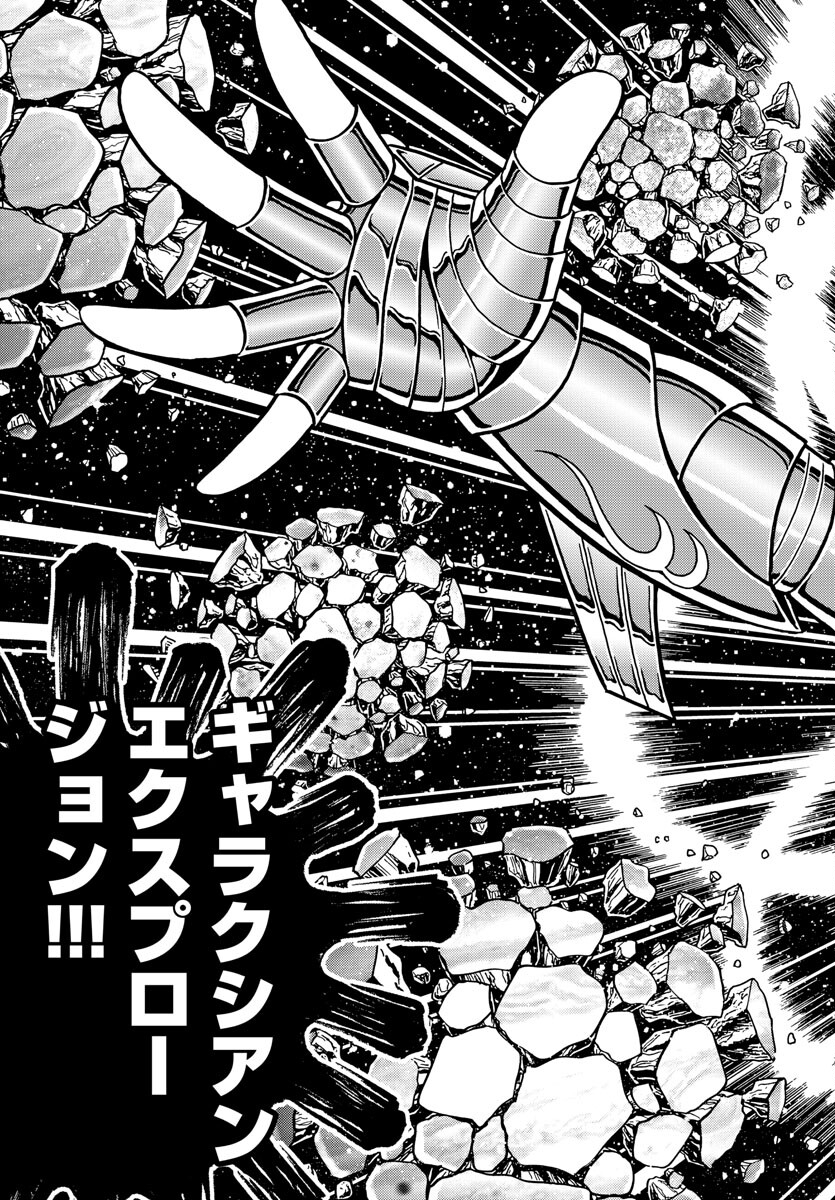 Saint Seiya: Kaiou Saiki - Rerise of Poseidon - Chapter 5 - Page 24