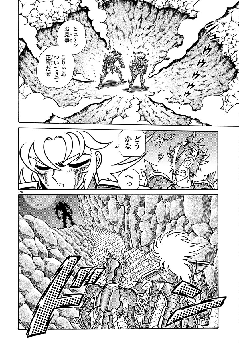 Saint Seiya: Kaiou Saiki - Rerise of Poseidon - Chapter 5 - Page 25