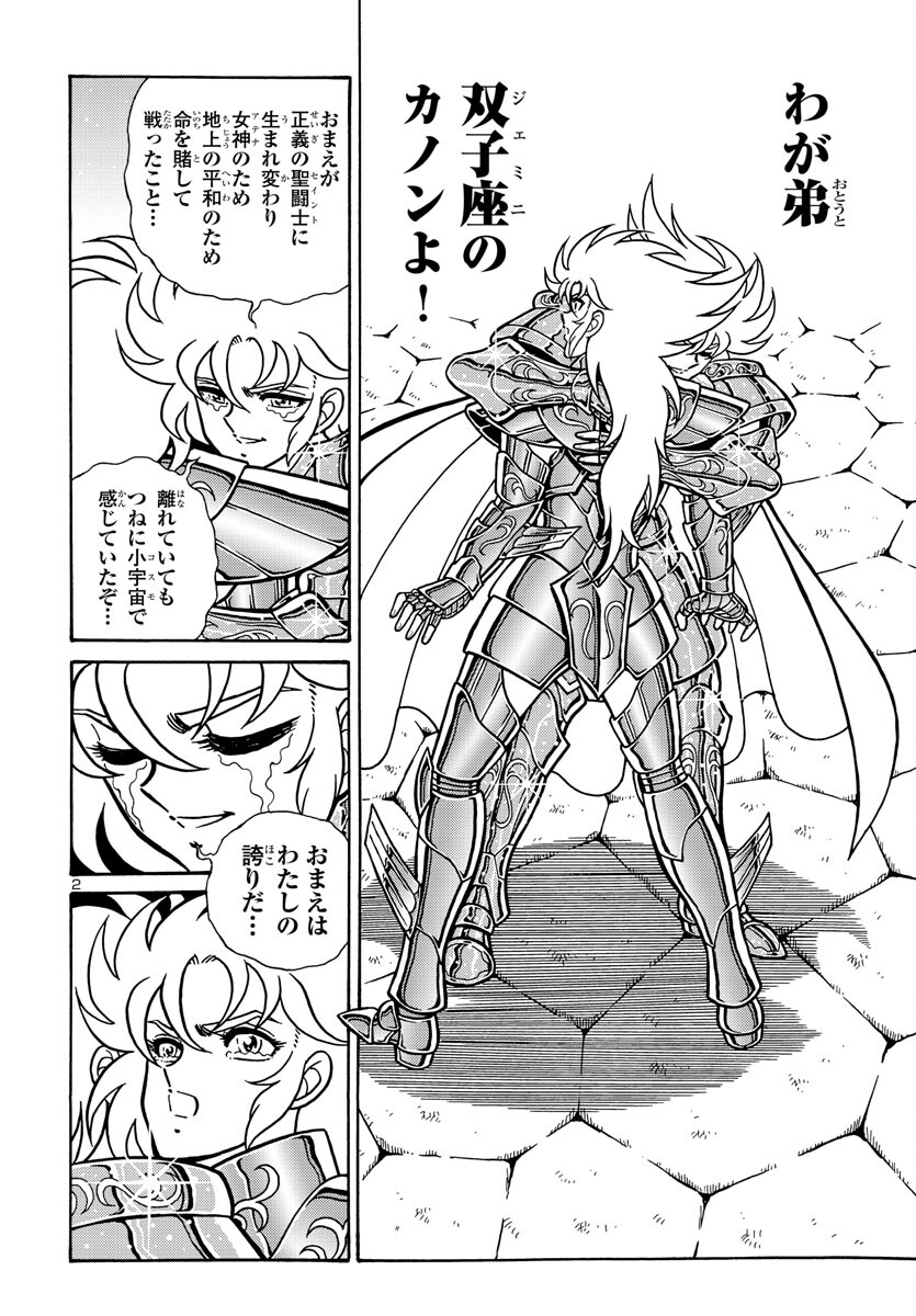 Saint Seiya: Kaiou Saiki - Rerise of Poseidon - Chapter 5 - Page 3