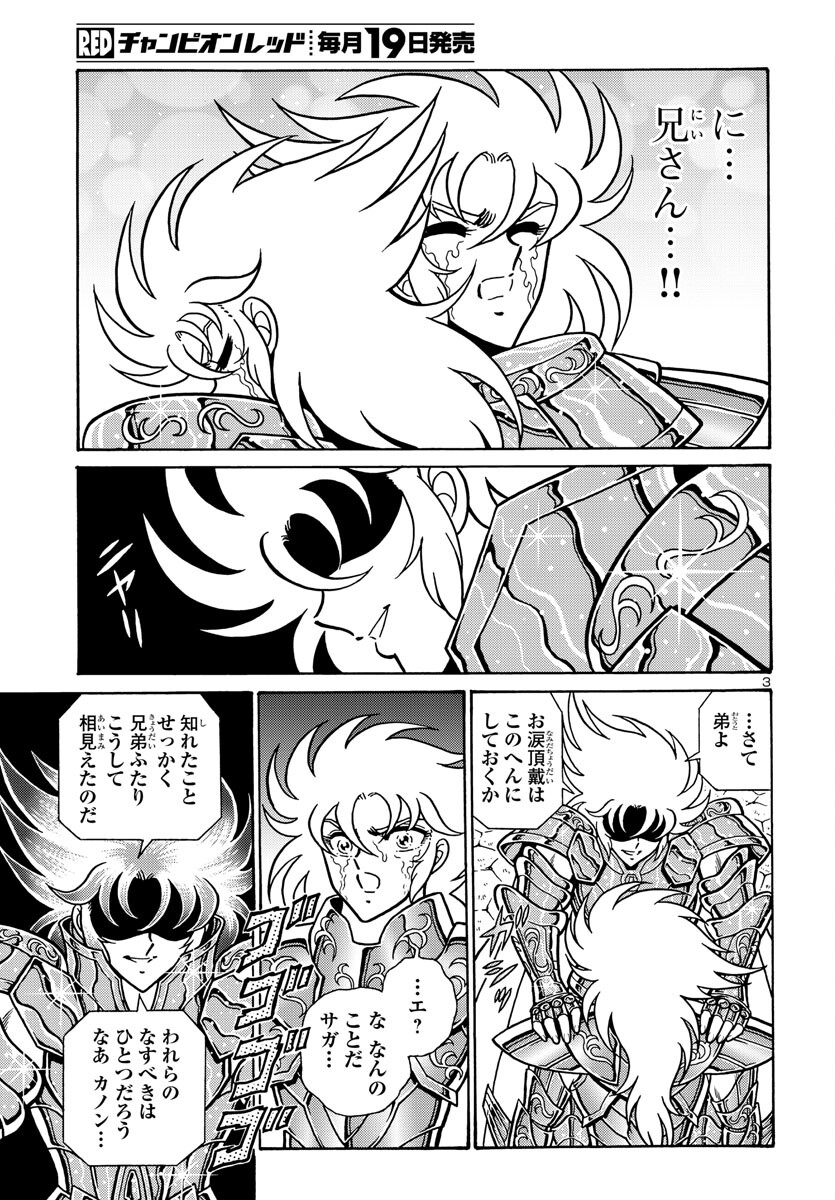 Saint Seiya: Kaiou Saiki - Rerise of Poseidon - Chapter 5 - Page 4