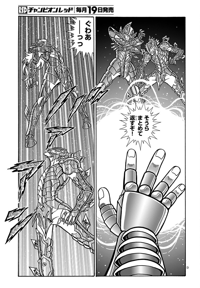 Saint Seiya: Kaiou Saiki - Rerise of Poseidon - Chapter 6 - Page 10