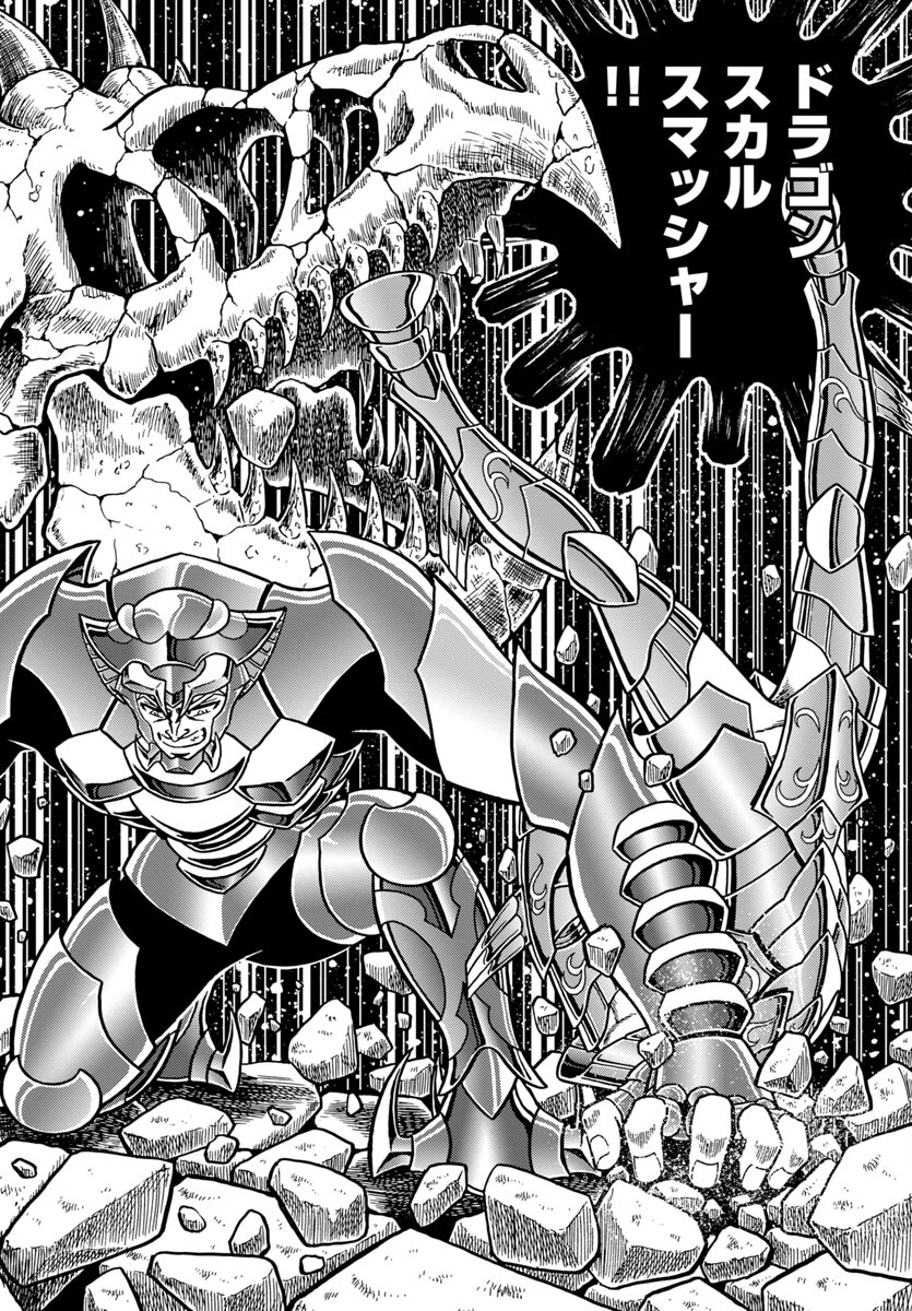 Saint Seiya: Kaiou Saiki - Rerise of Poseidon - Chapter 6 - Page 13