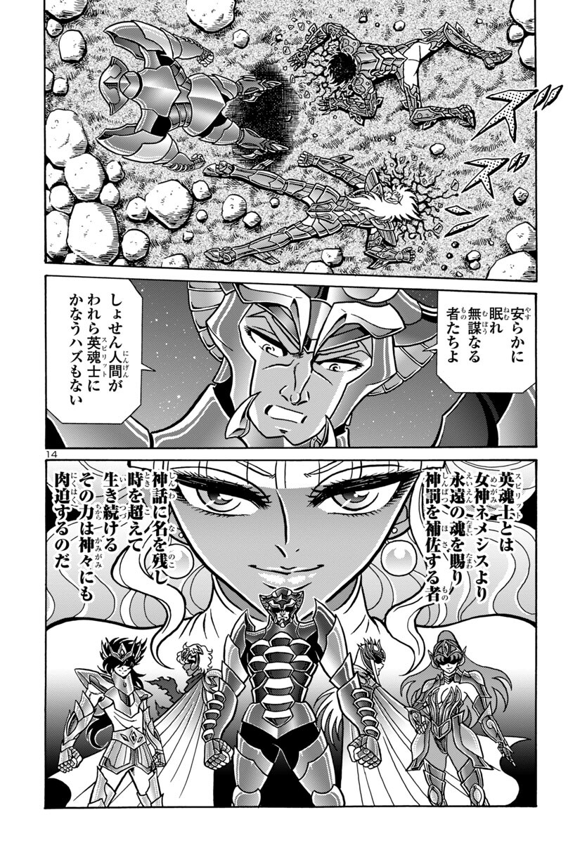 Saint Seiya: Kaiou Saiki - Rerise of Poseidon - Chapter 6 - Page 15