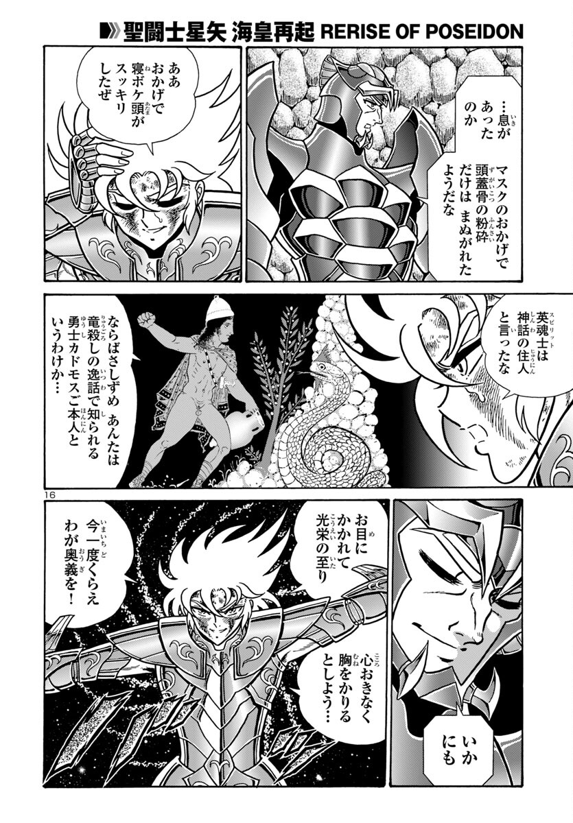 Saint Seiya: Kaiou Saiki - Rerise of Poseidon - Chapter 6 - Page 17