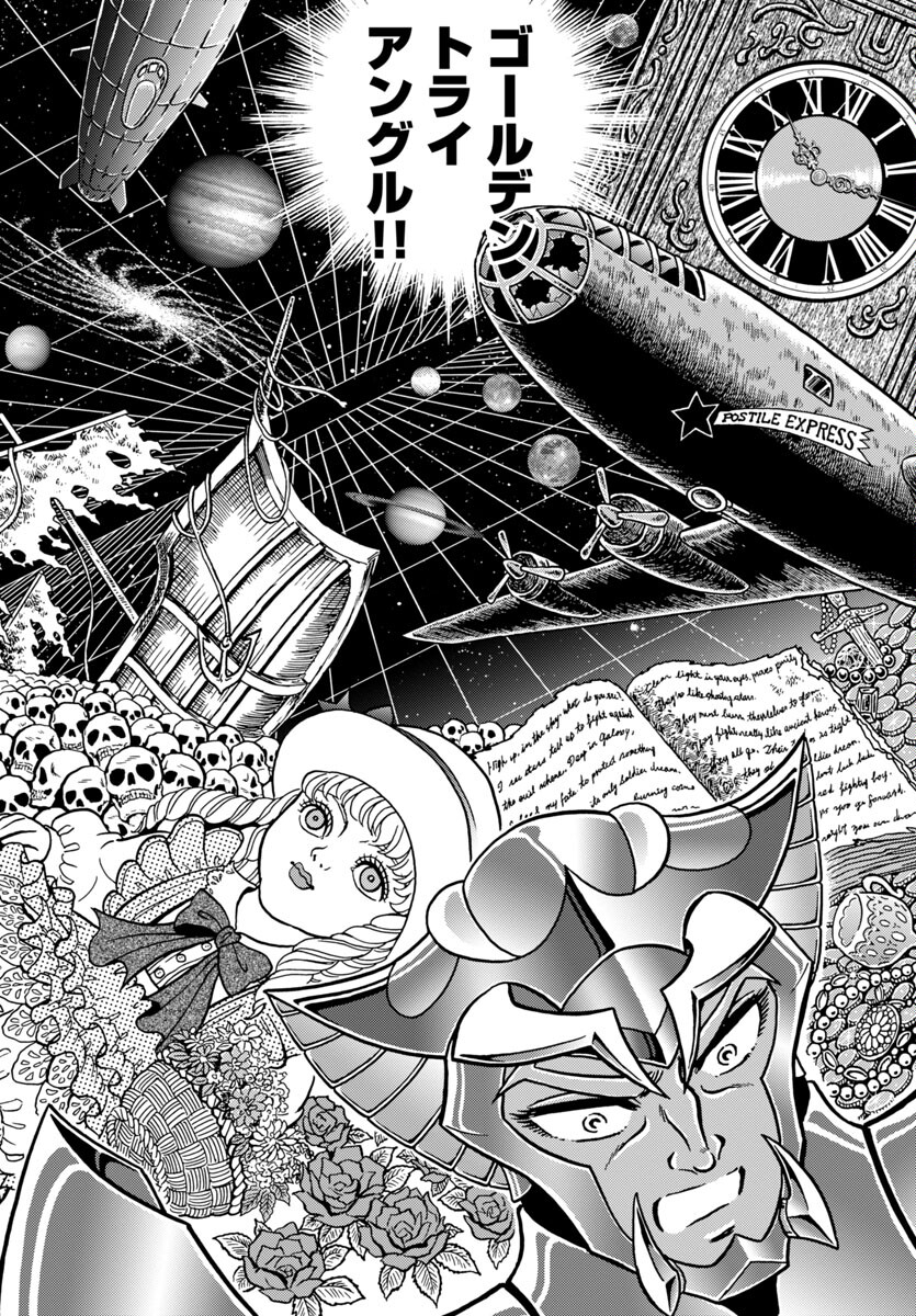 Saint Seiya: Kaiou Saiki - Rerise of Poseidon - Chapter 6 - Page 19