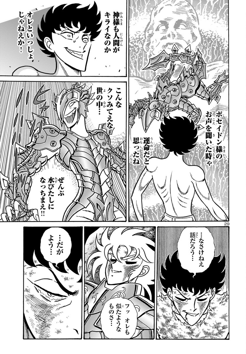 Saint Seiya: Kaiou Saiki - Rerise of Poseidon - Chapter 6 - Page 30