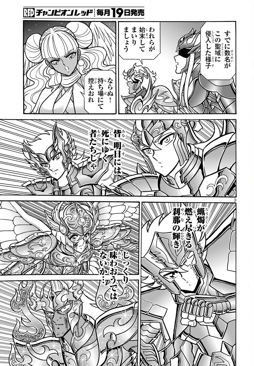 Saint Seiya: Kaiou Saiki - Rerise of Poseidon - Chapter 6 - Page 4