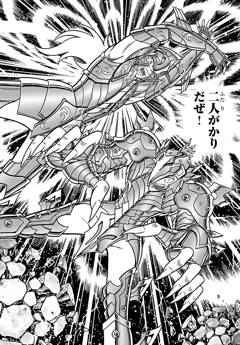 Saint Seiya: Kaiou Saiki - Rerise of Poseidon - Chapter 6 - Page 7