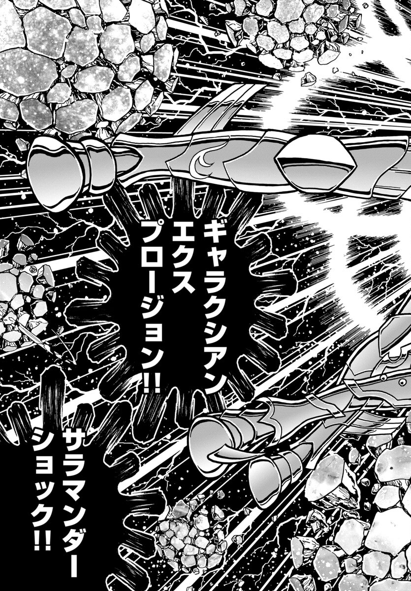 Saint Seiya: Kaiou Saiki - Rerise of Poseidon - Chapter 6 - Page 8