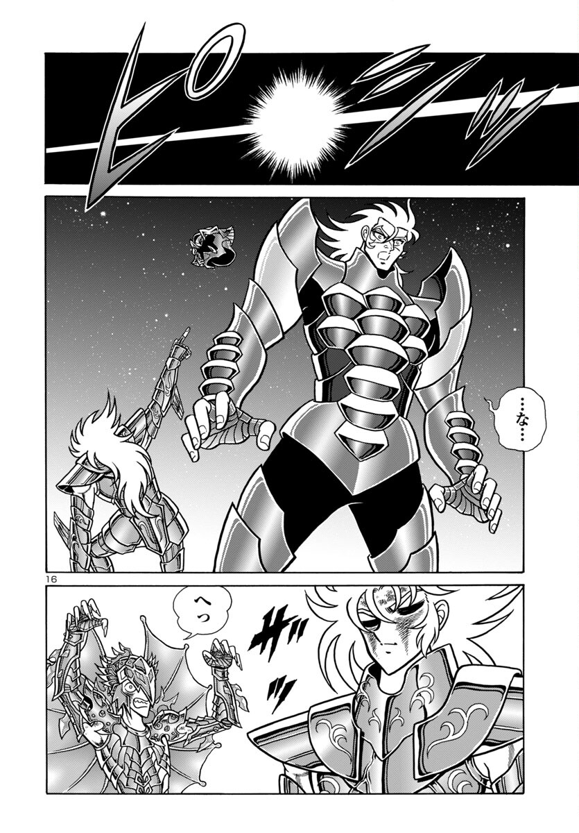 Saint Seiya: Kaiou Saiki - Rerise of Poseidon - Chapter 7 - Page 17