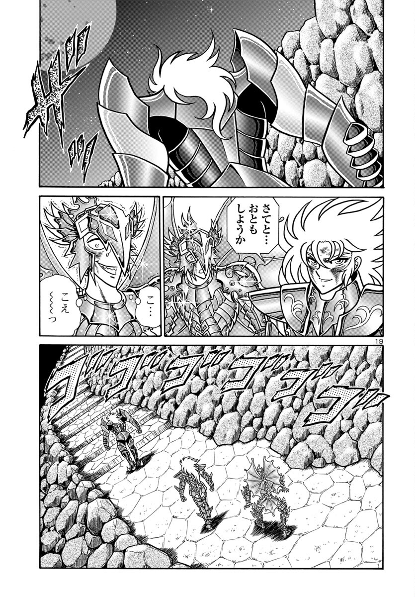 Saint Seiya: Kaiou Saiki - Rerise of Poseidon - Chapter 7 - Page 20
