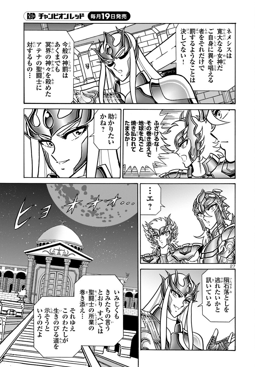 Saint Seiya: Kaiou Saiki - Rerise of Poseidon - Chapter 7 - Page 28
