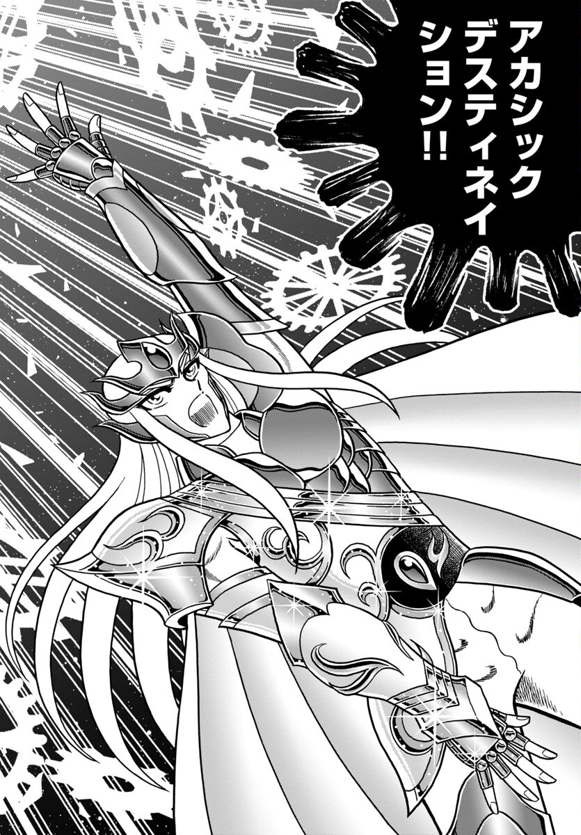 Saint Seiya: Kaiou Saiki - Rerise of Poseidon - Chapter 7 - Page 33