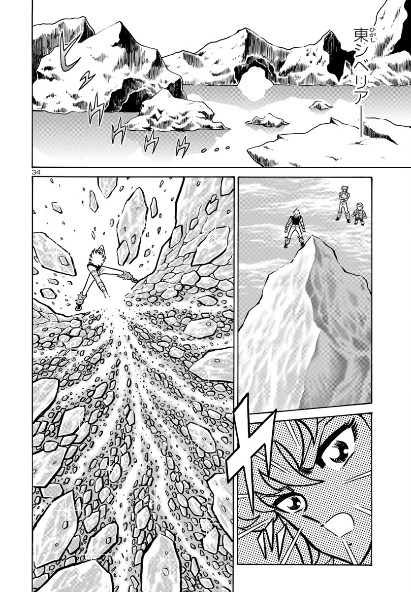 Saint Seiya: Kaiou Saiki - Rerise of Poseidon - Chapter 7 - Page 35