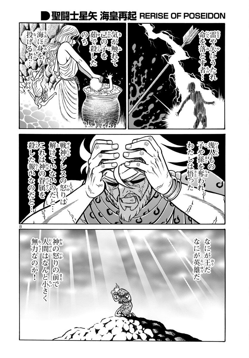 Saint Seiya: Kaiou Saiki - Rerise of Poseidon - Chapter 7 - Page 9