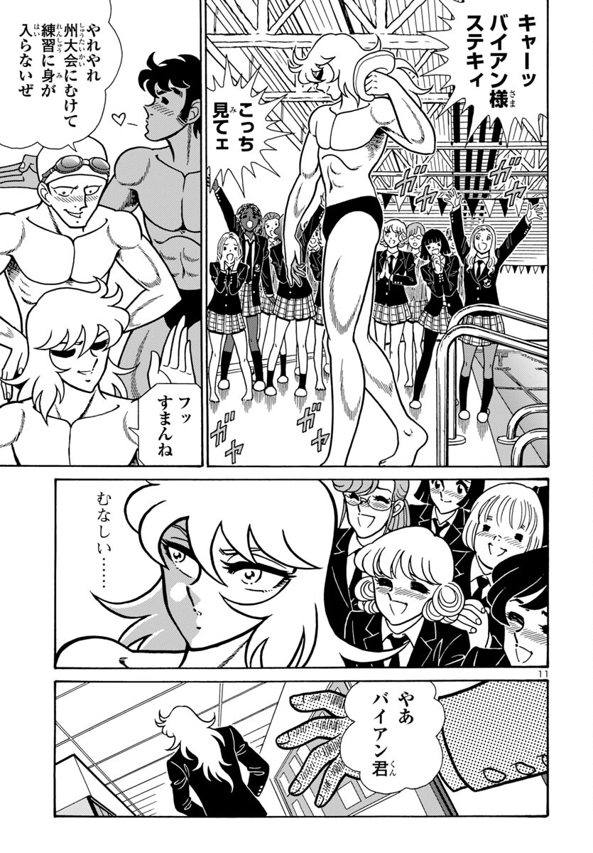 Saint Seiya: Kaiou Saiki - Rerise of Poseidon - Chapter 8 - Page 11