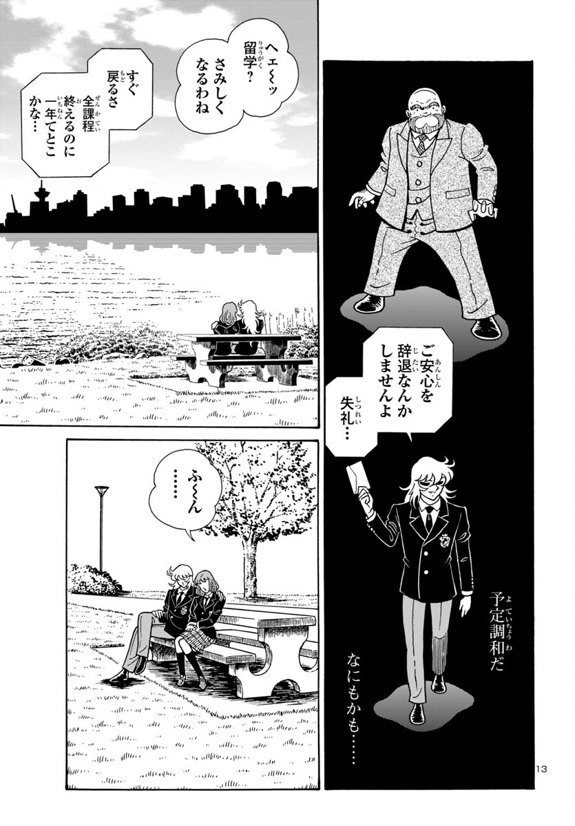 Saint Seiya: Kaiou Saiki - Rerise of Poseidon - Chapter 8 - Page 13