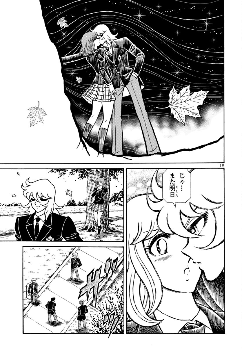 Saint Seiya: Kaiou Saiki - Rerise of Poseidon - Chapter 8 - Page 15