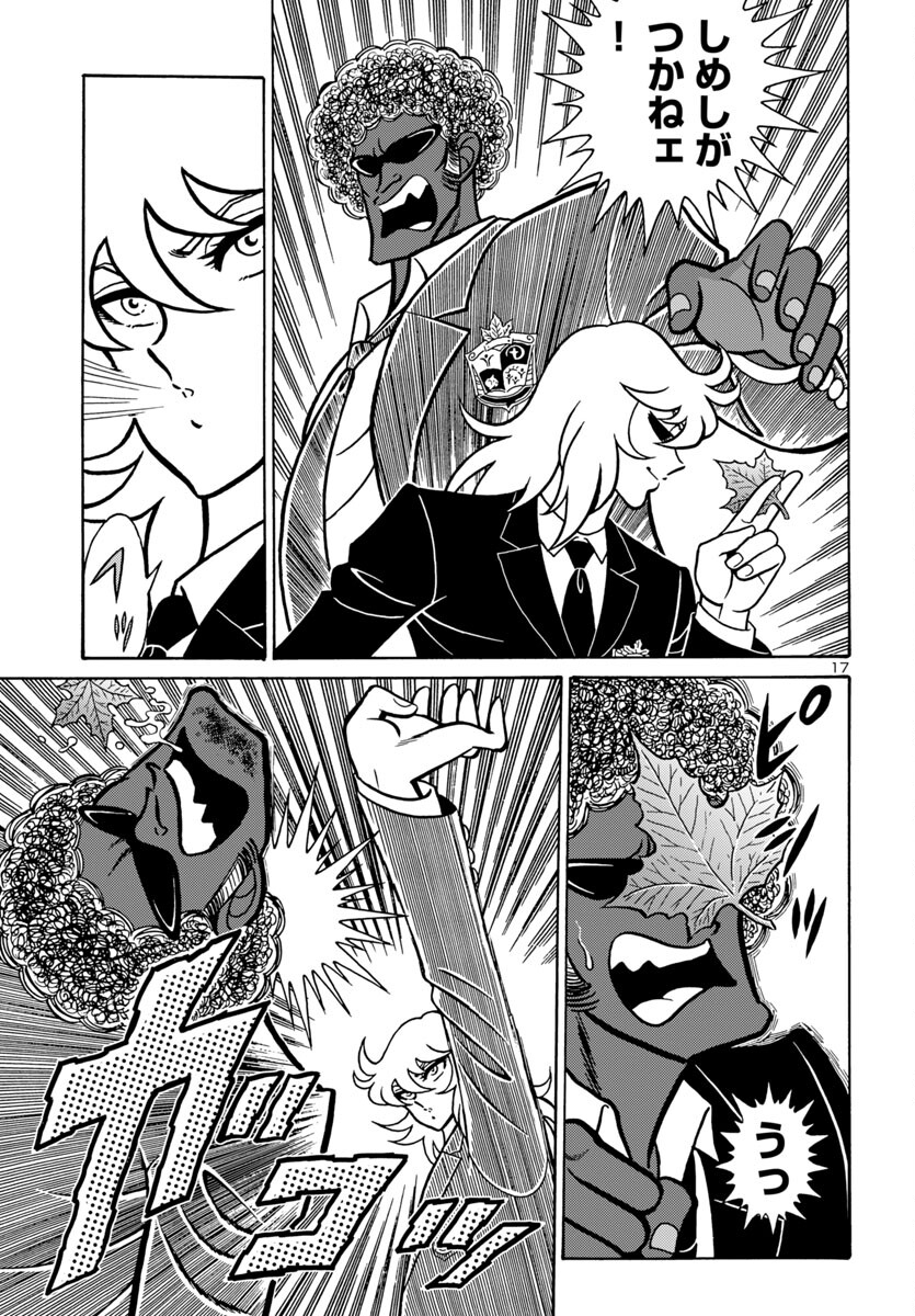 Saint Seiya: Kaiou Saiki - Rerise of Poseidon - Chapter 8 - Page 17