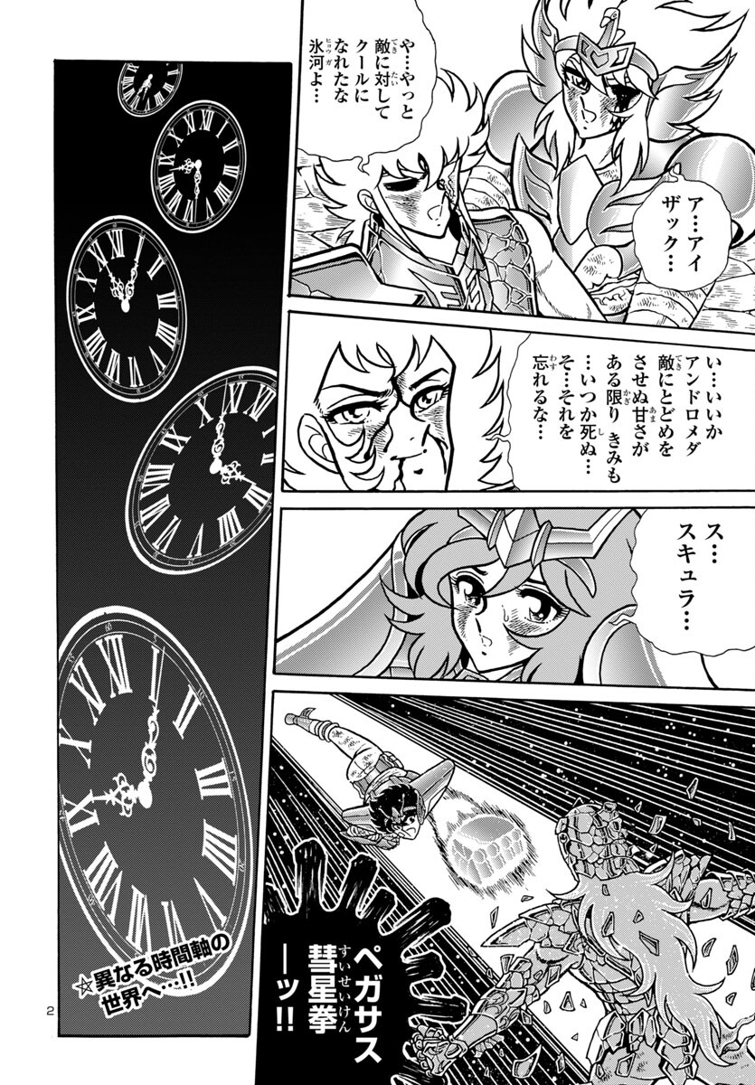 Saint Seiya: Kaiou Saiki - Rerise of Poseidon - Chapter 8 - Page 2