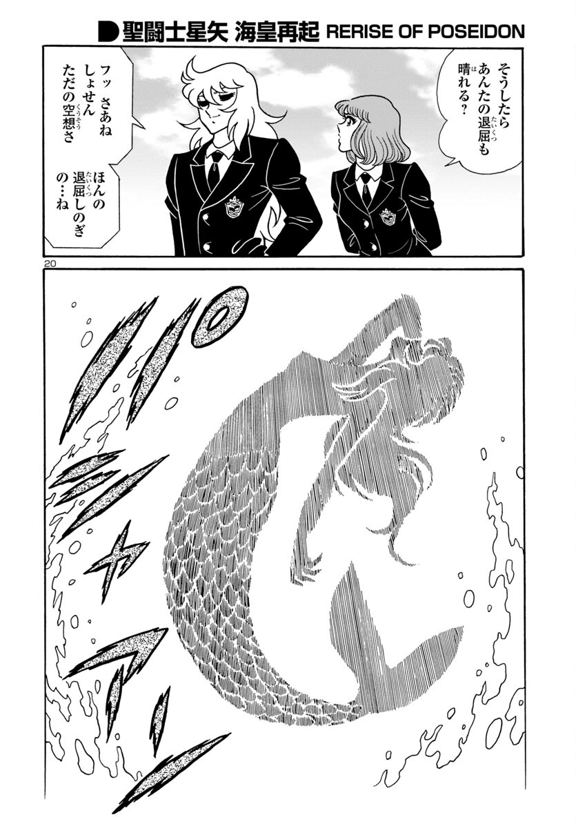 Saint Seiya: Kaiou Saiki - Rerise of Poseidon - Chapter 8 - Page 20