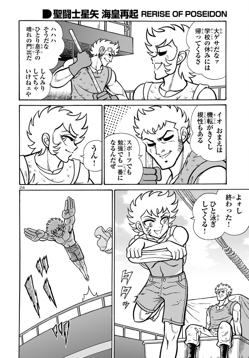 Saint Seiya: Kaiou Saiki - Rerise of Poseidon - Chapter 8 - Page 24