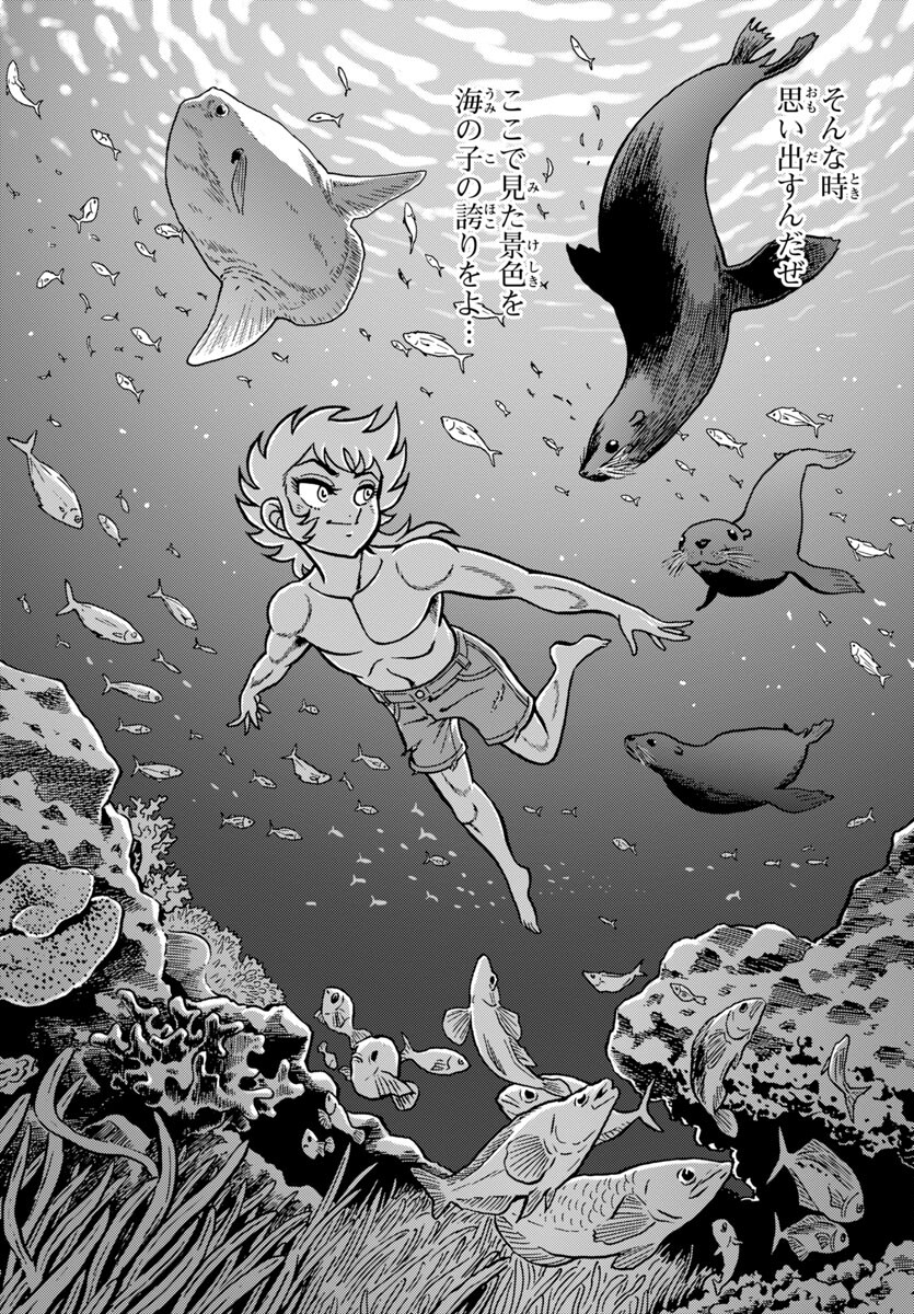 Saint Seiya: Kaiou Saiki - Rerise of Poseidon - Chapter 8 - Page 26