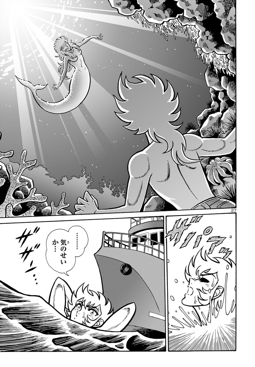 Saint Seiya: Kaiou Saiki - Rerise of Poseidon - Chapter 8 - Page 27