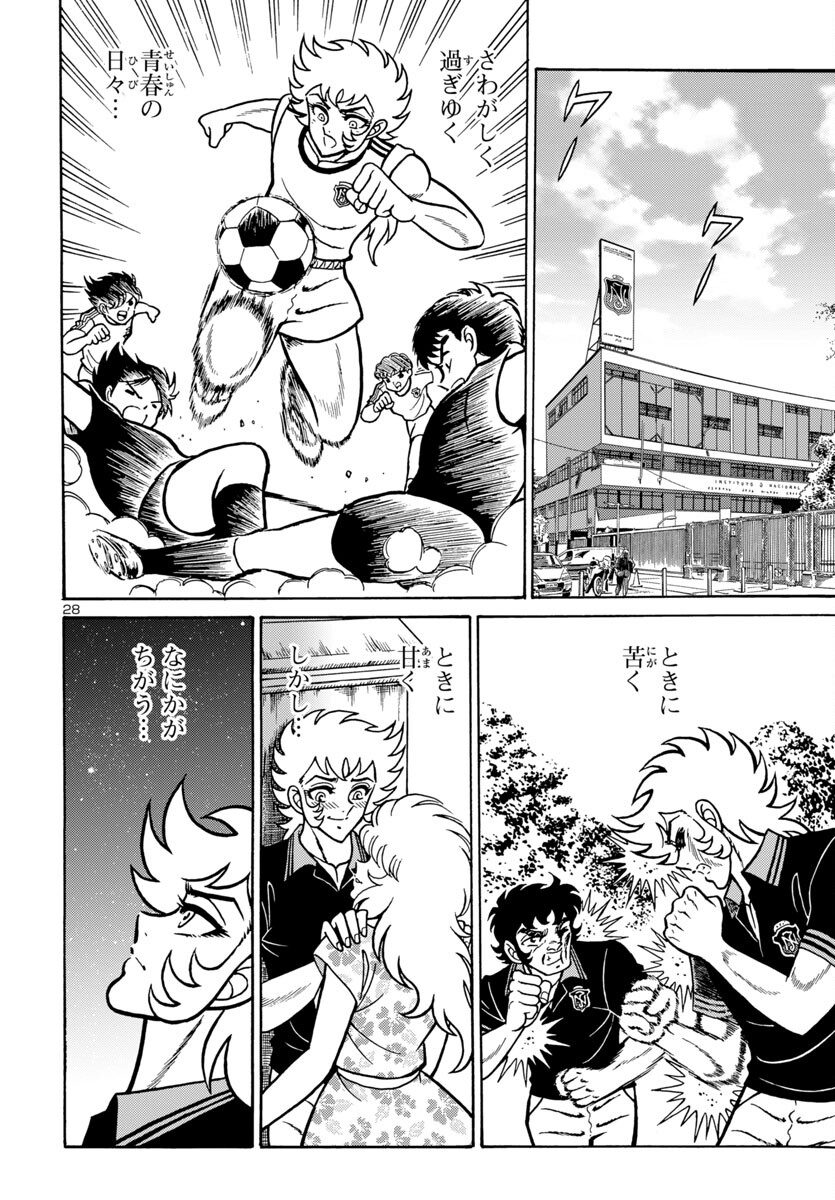 Saint Seiya: Kaiou Saiki - Rerise of Poseidon - Chapter 8 - Page 28