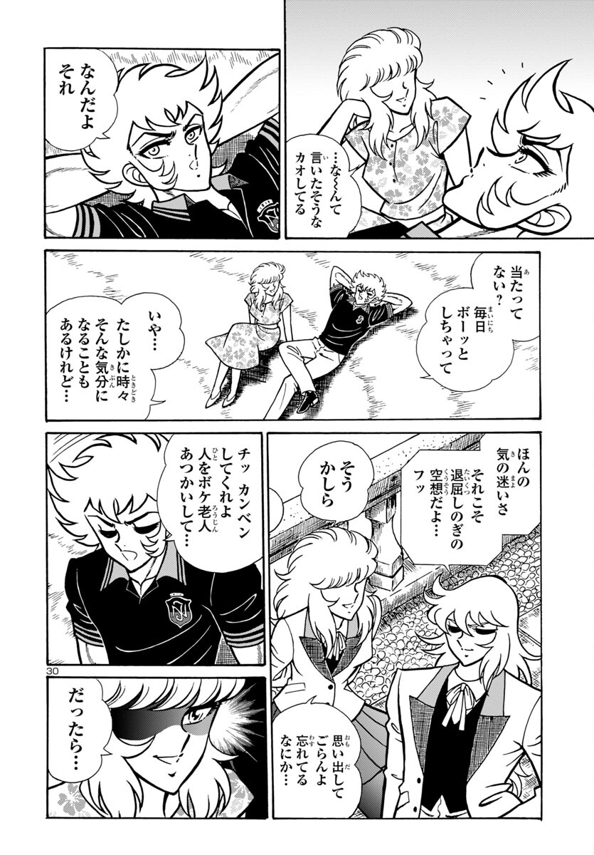 Saint Seiya: Kaiou Saiki - Rerise of Poseidon - Chapter 8 - Page 30