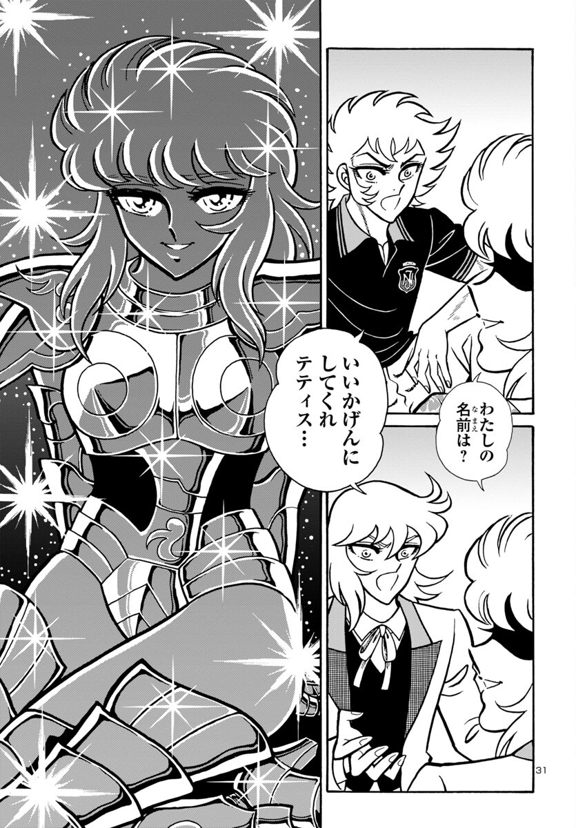 Saint Seiya: Kaiou Saiki - Rerise of Poseidon - Chapter 8 - Page 31