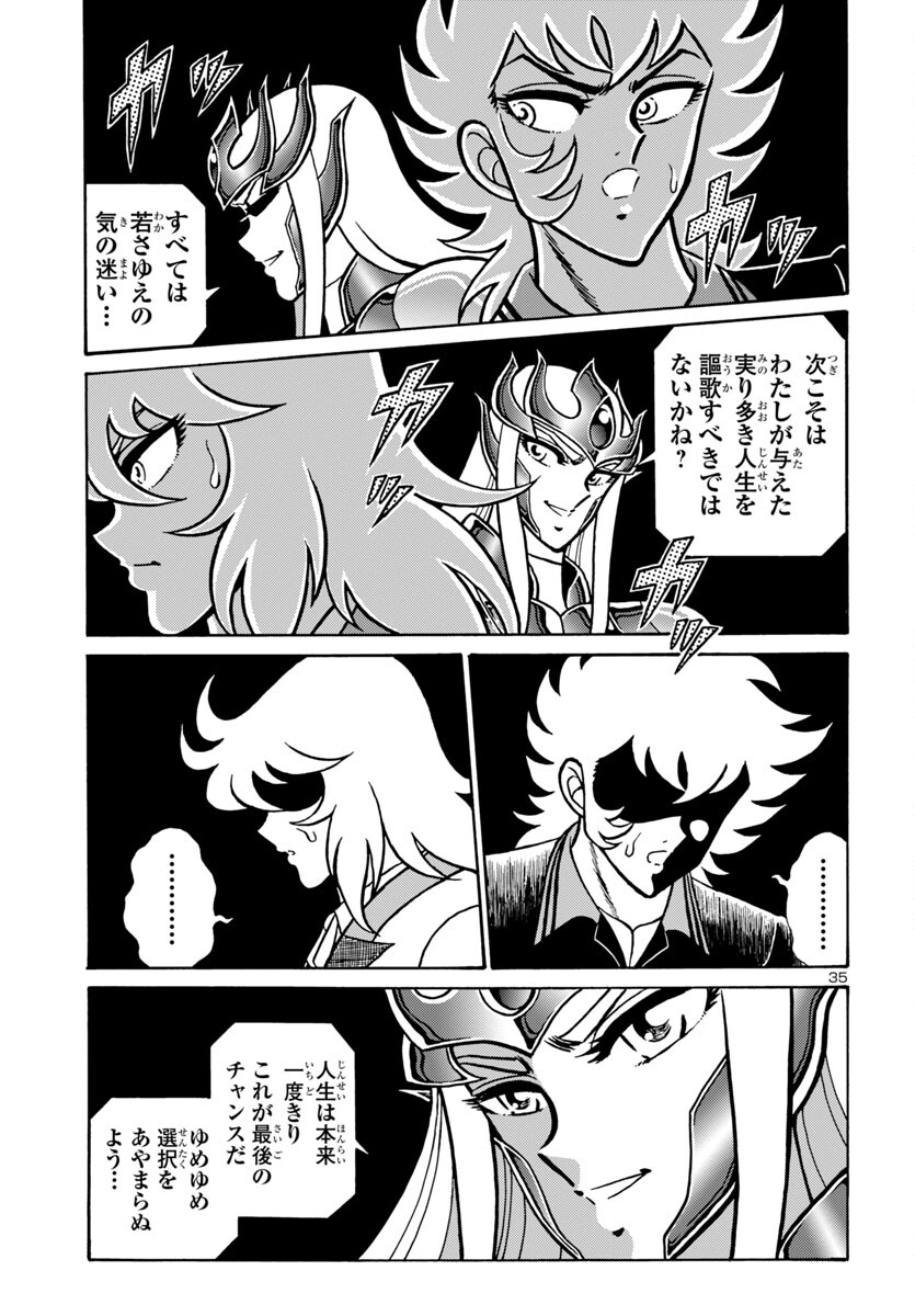 Saint Seiya: Kaiou Saiki - Rerise of Poseidon - Chapter 8 - Page 35