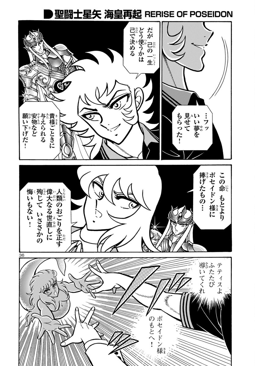 Saint Seiya: Kaiou Saiki - Rerise of Poseidon - Chapter 8 - Page 36